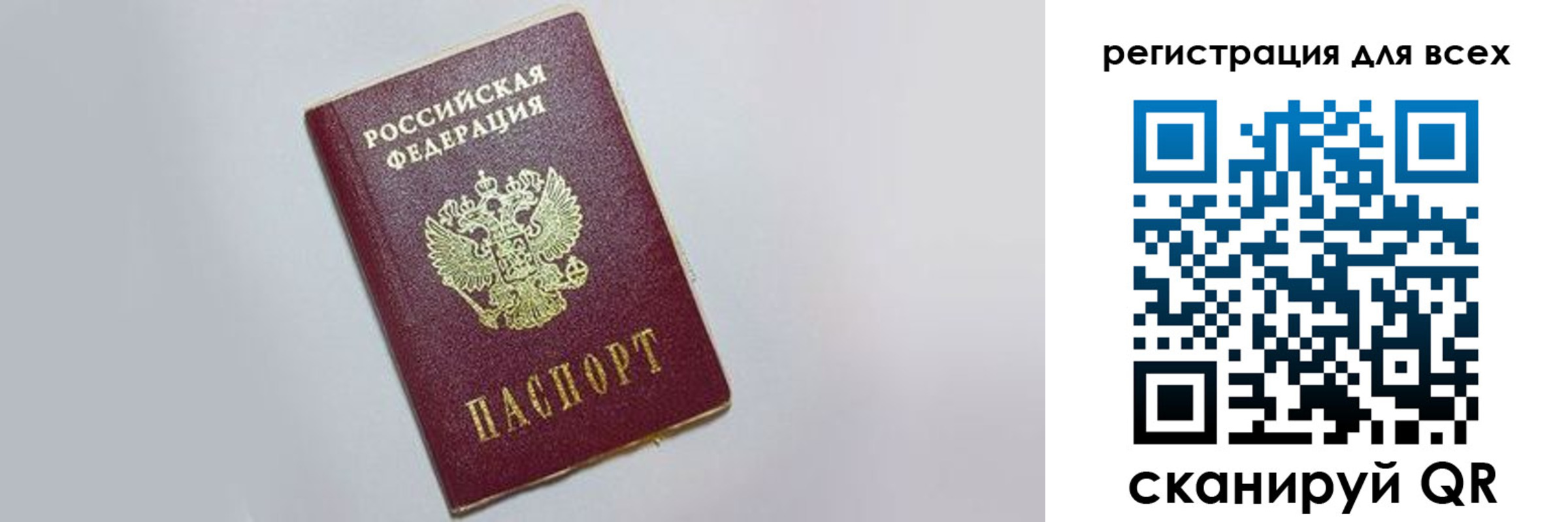 прописка 2025 в Мамадыше