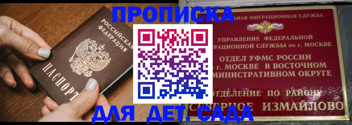 прописка для военкомата в Мамадыше