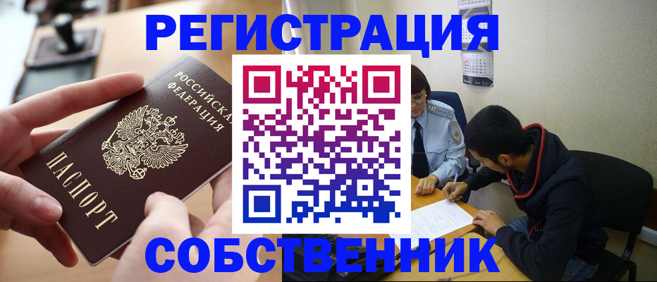 временная регистрация госуслуги в Мамадыше