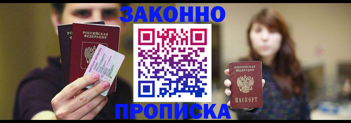 временная регистрация собственник в Мамадыше