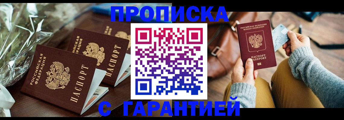 временная регистрация для школы в Мамадыше